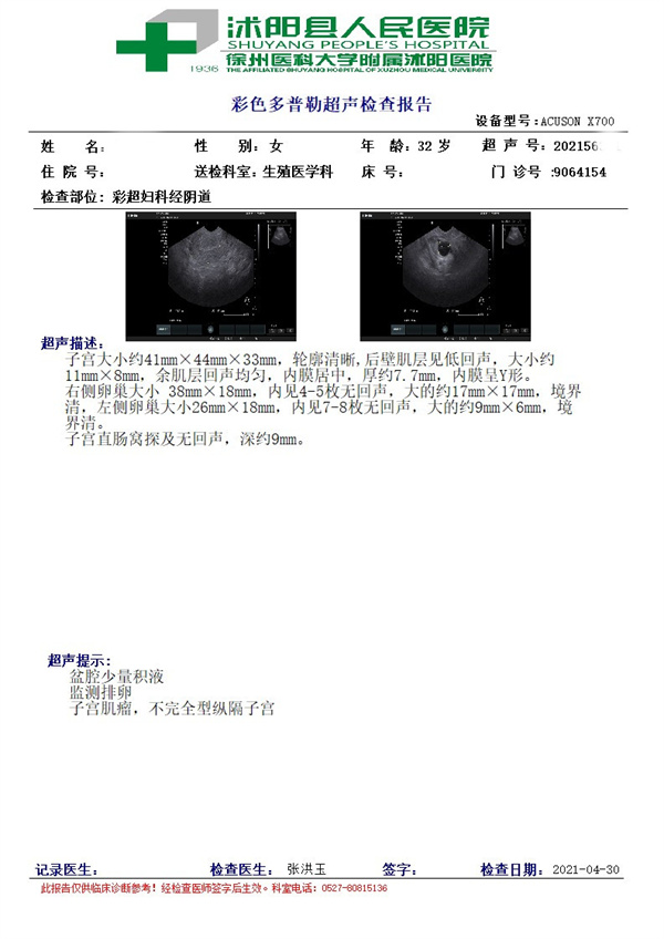 生殖中心4_副本.jpg