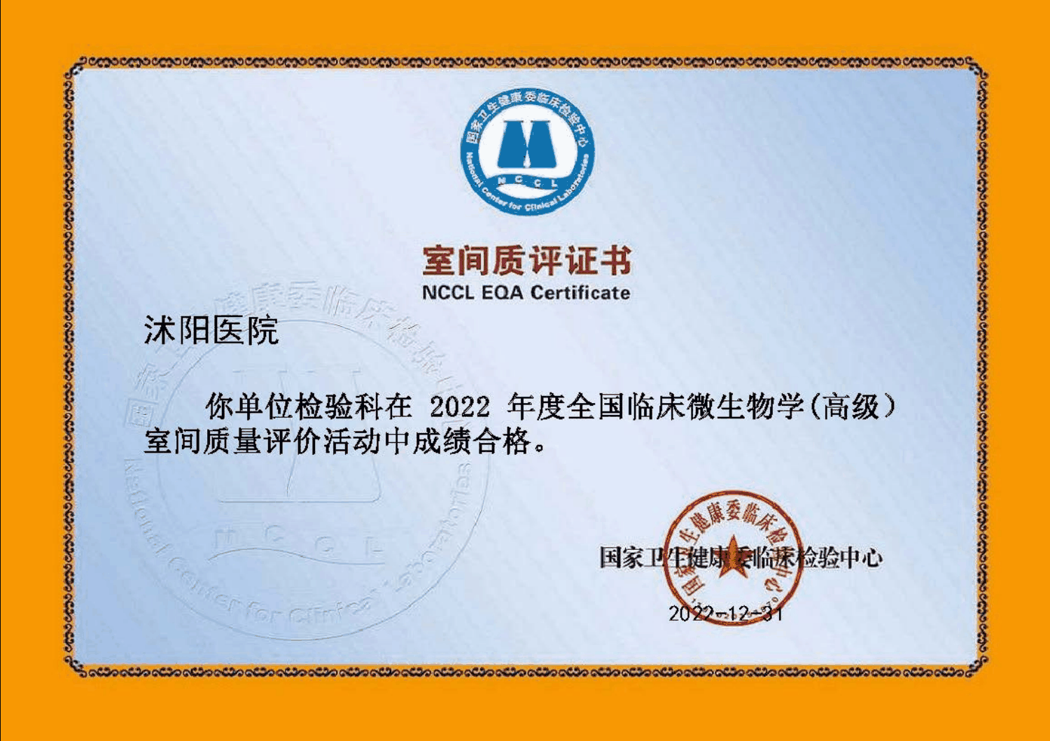 检验学部动图2.gif