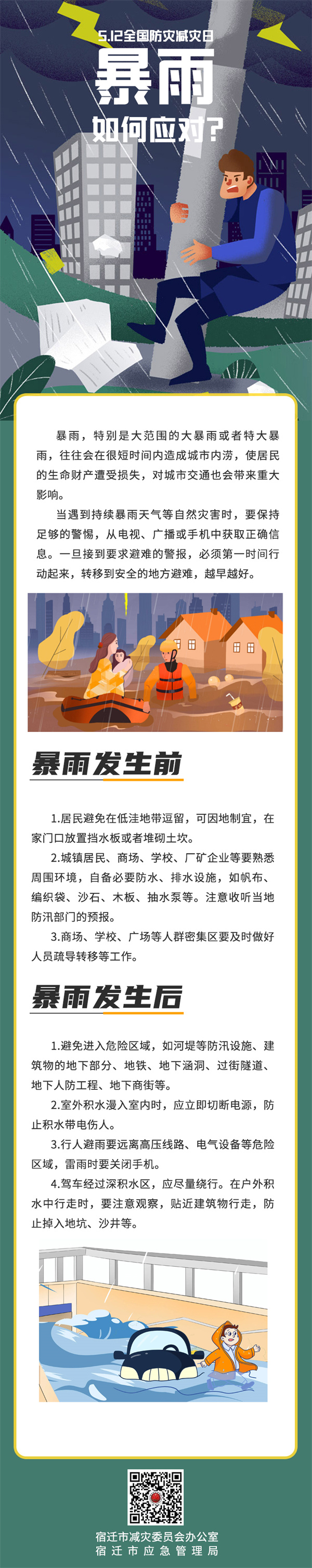 a0722d9f43b49c0cb43c2525f6c94b9.jpg