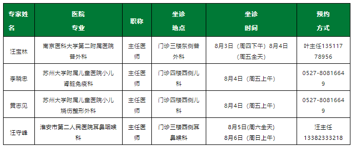 微信图片_20230731081153.png