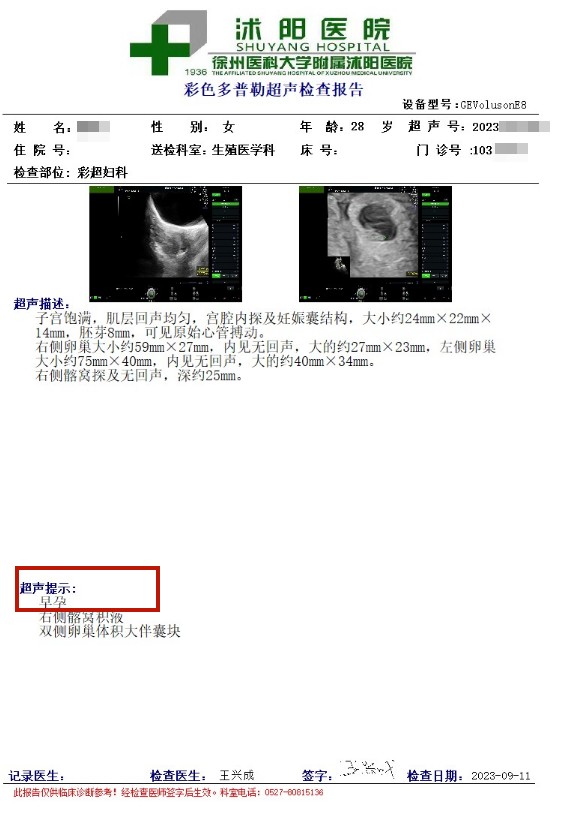 生殖医学中心案例_副本.jpg