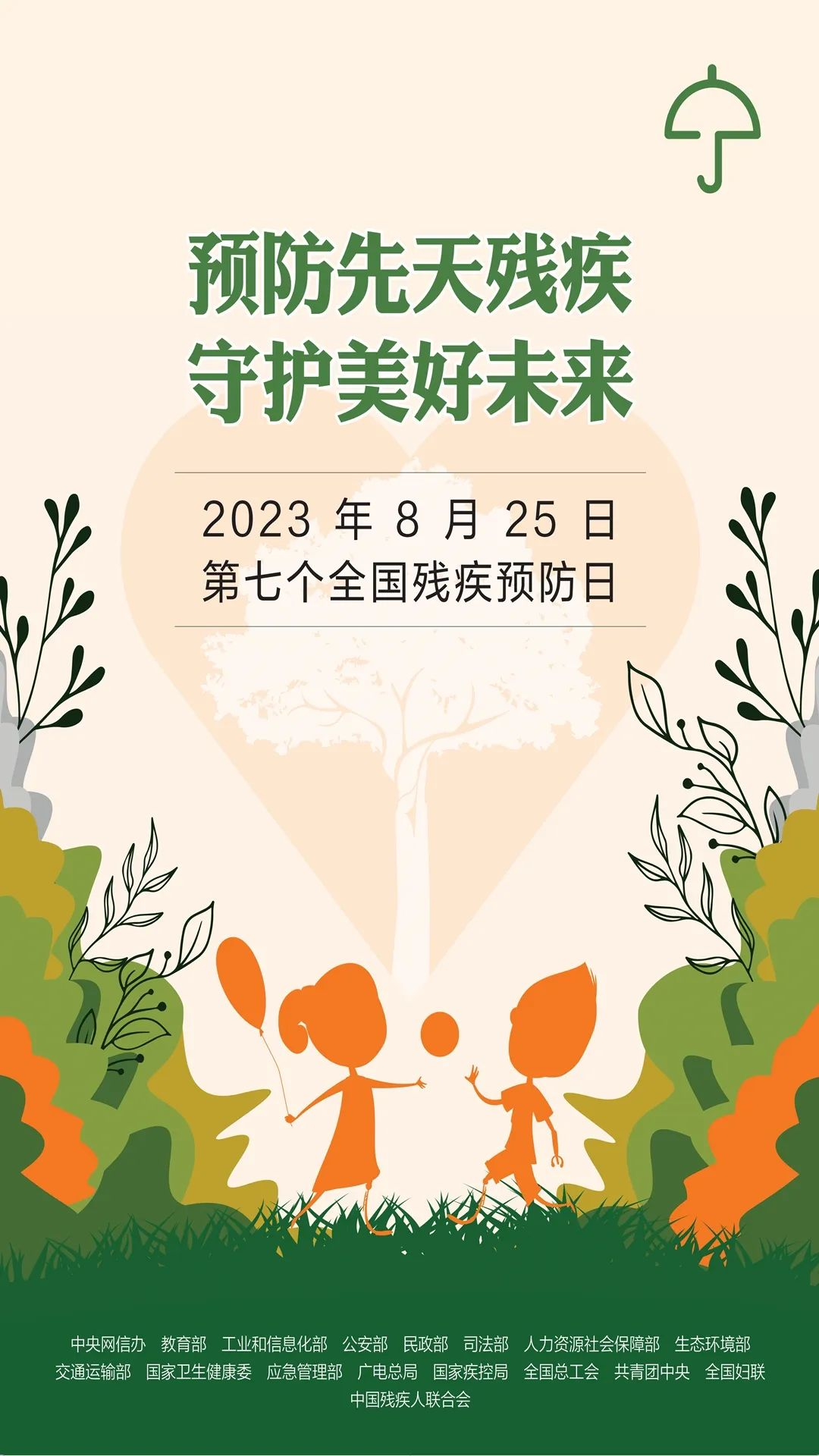 1708592093383434.png