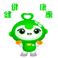 健健康康.gif